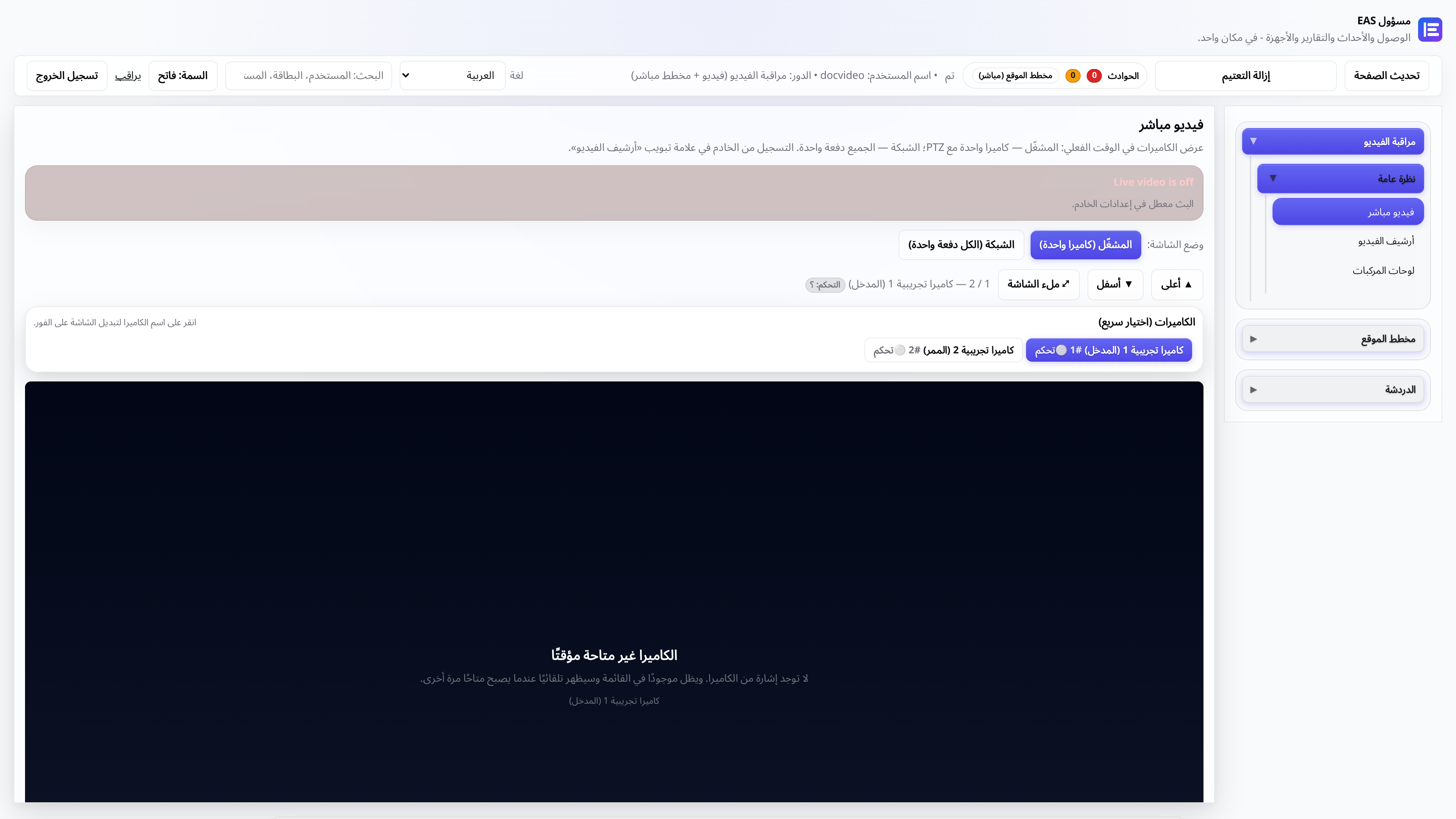 فيديو