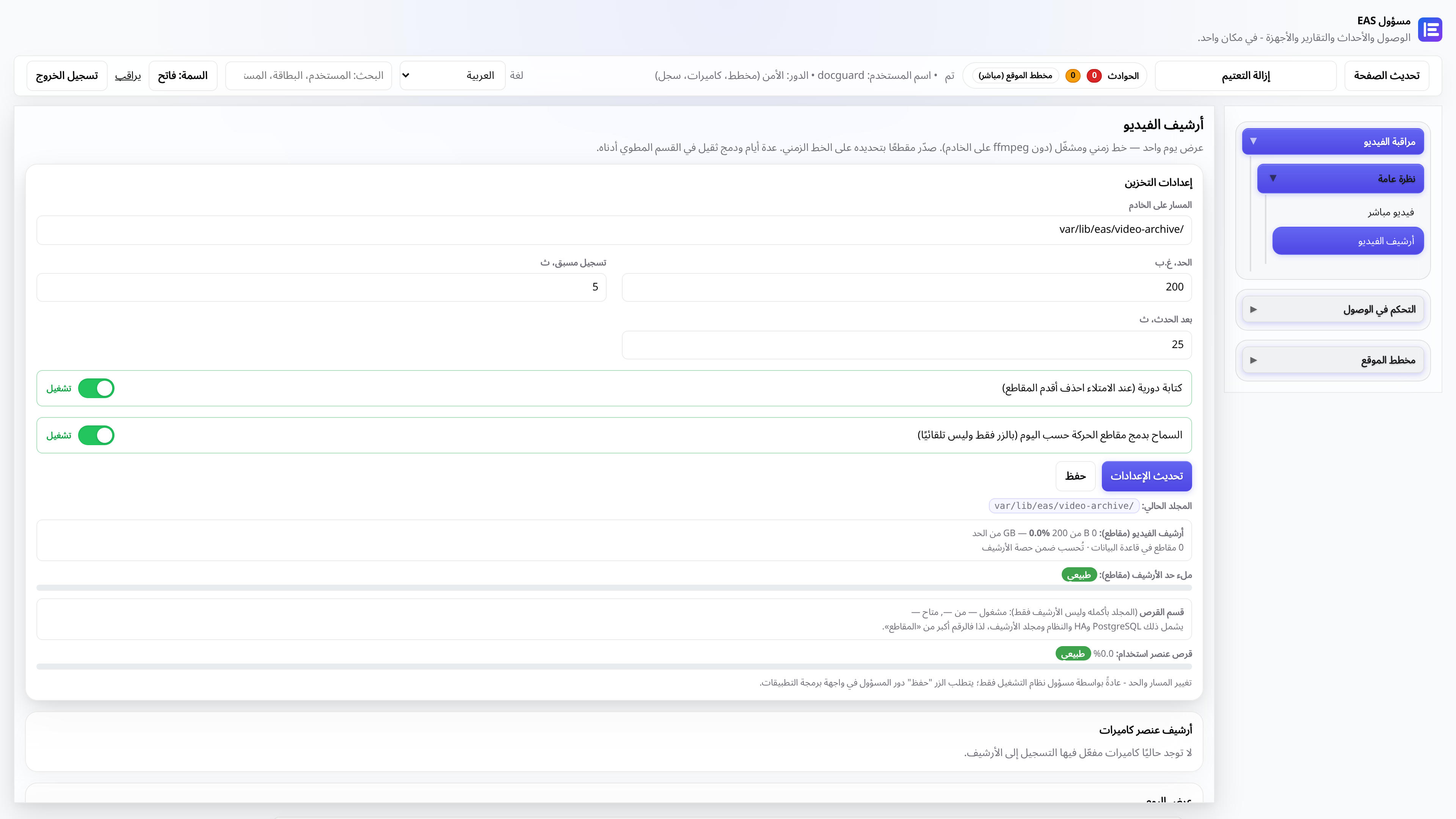أرشيف الفيديو - عرض اليوم بمقياس