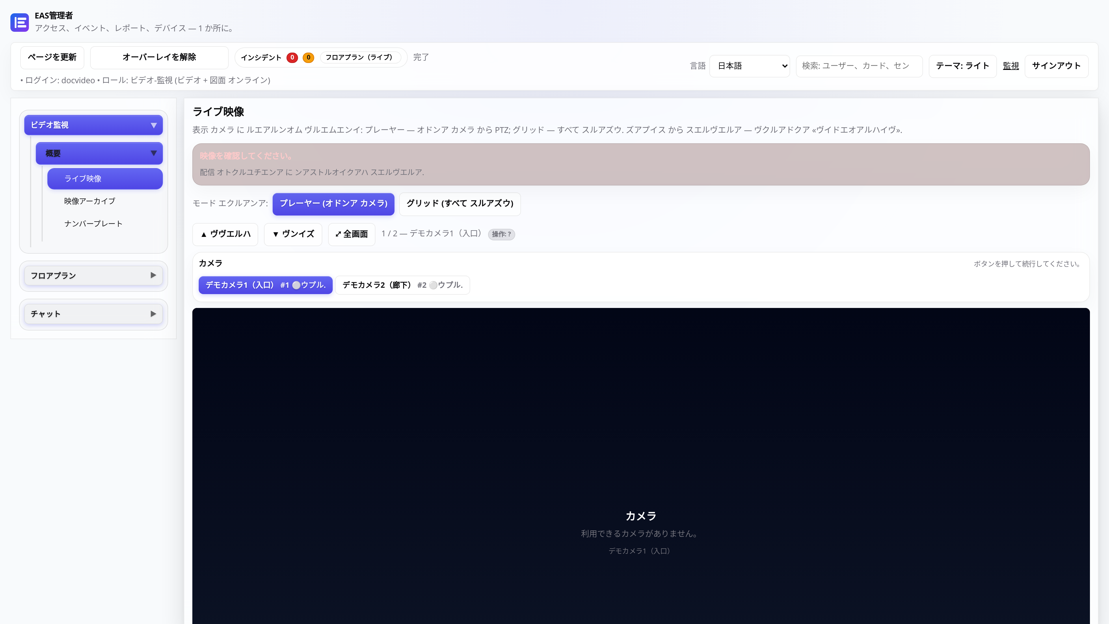 ビデオ