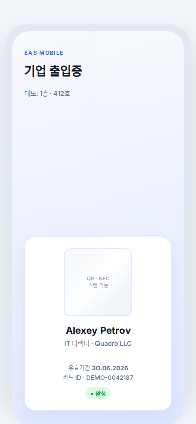 모바일패스