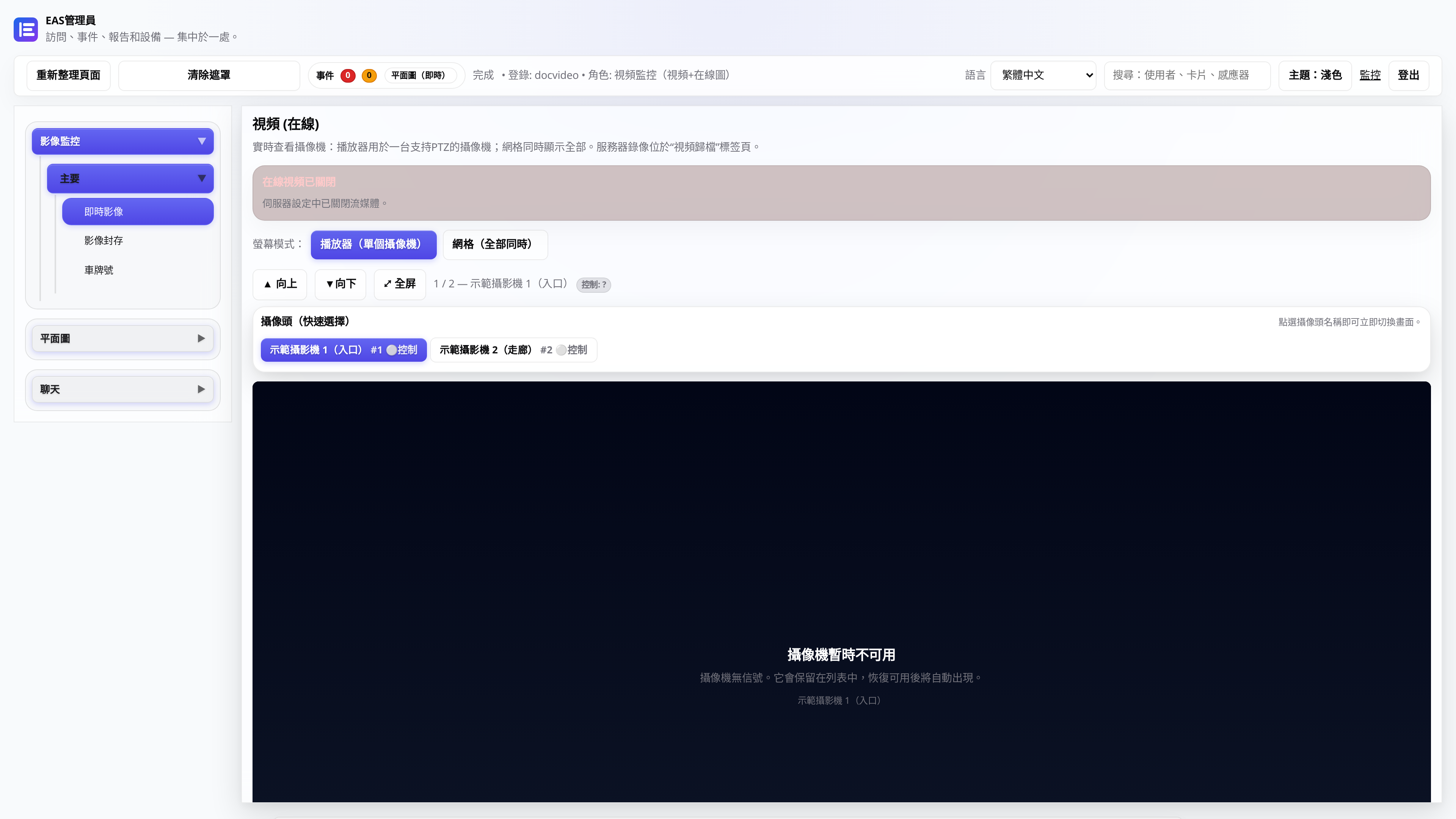 IP 摄像机实时预览